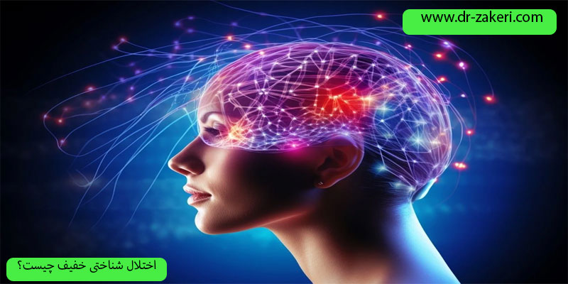 اختلال-شناختی-چیست؟