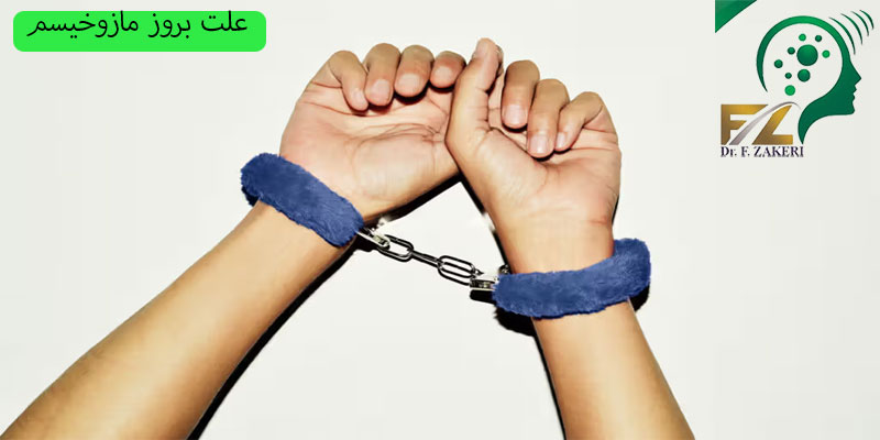 علت بروز مازوخیسم