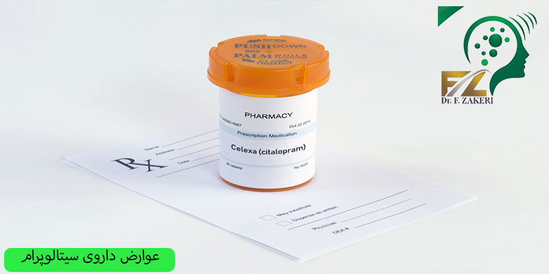 عوارض-داروی-سیتالوپرام