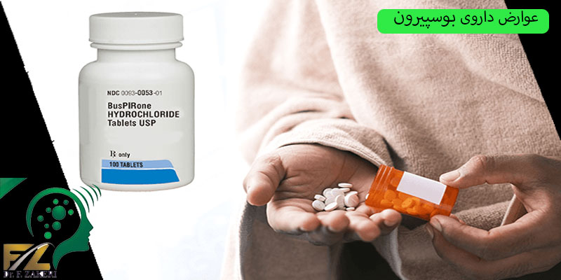 عوارض جانبی داروی بوسپیرون