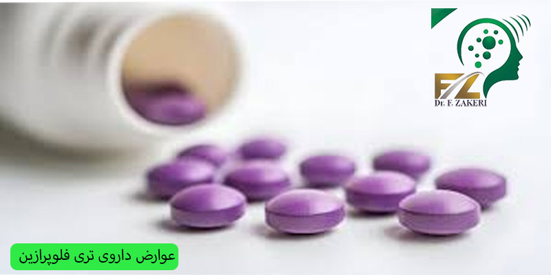 عوارض-داروی-تری-فلوپرازین