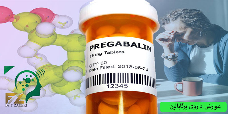 عوارض-داروی-پرگابالین