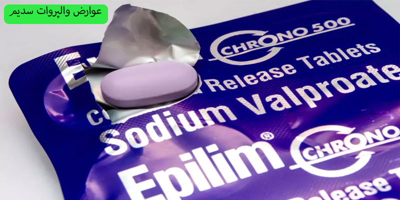 والپروات سدیم