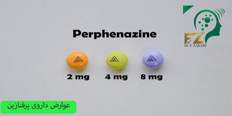 عوارض-داروی-پرفنازین