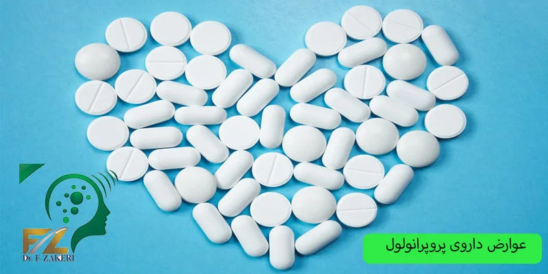 عوارض-داروی-پروپرانولول
